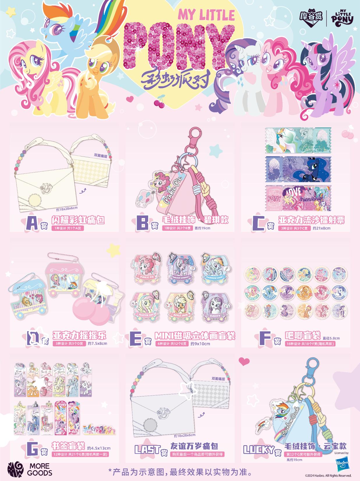 My Little Pony Rainbow Party S - Party Games Group reseña y precio