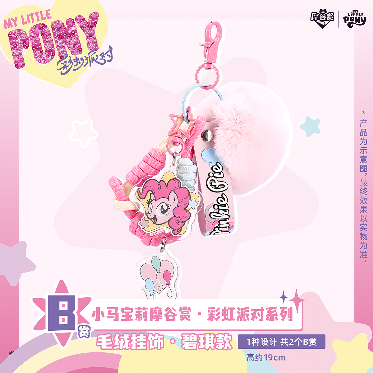 My Little Pony Rainbow Party S - Party Games Group reseña y precio