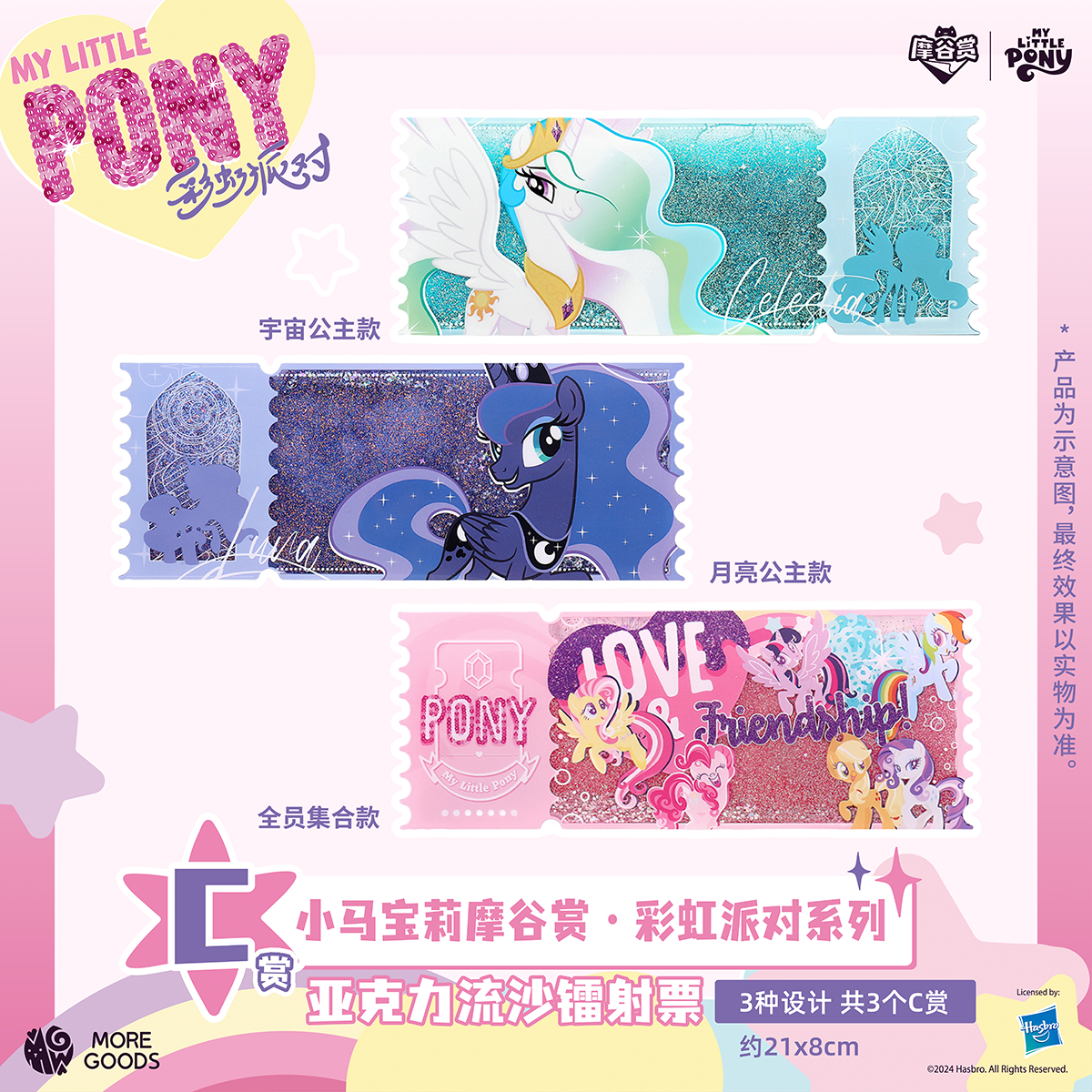 My Little Pony Rainbow Party S - Party Games Group reseña y precio
